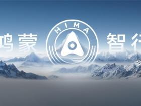 Huawei's HIMA