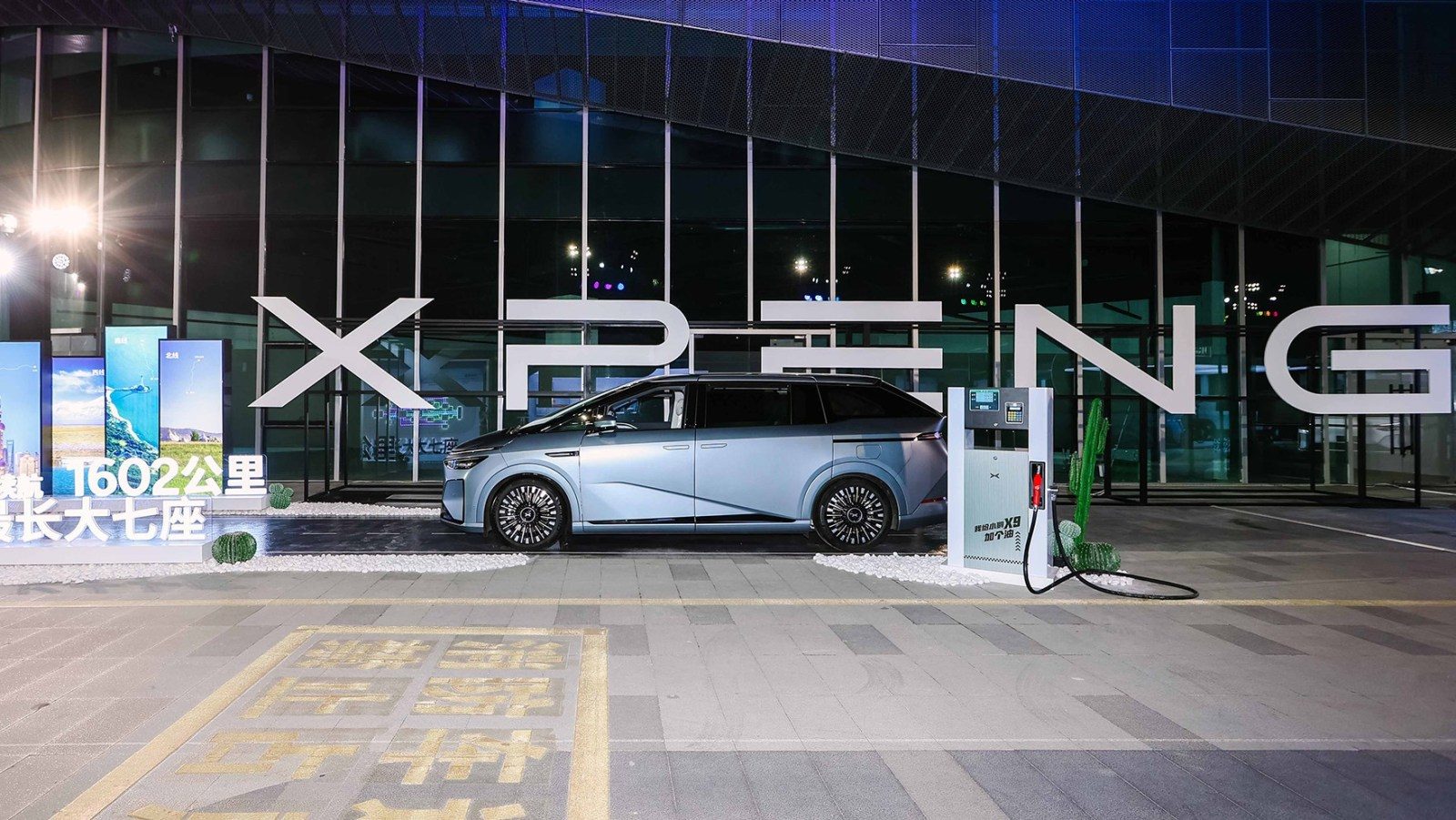 XPeng X9 EREV refuelling