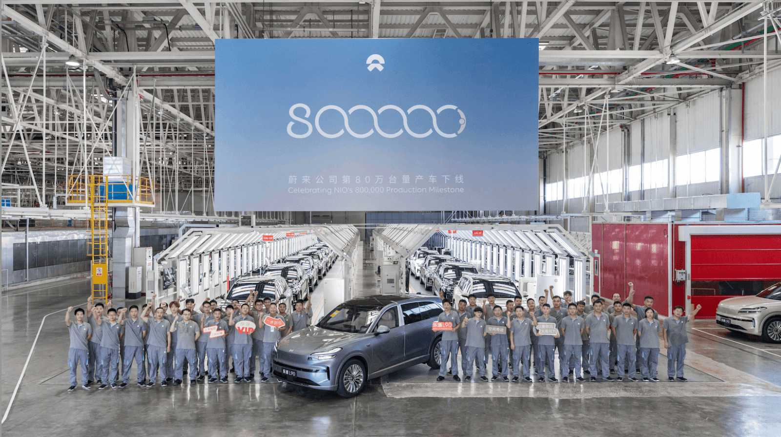 Nio's 800,000th vehicle in the factory