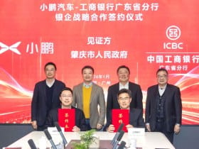 XPENG and ICBC agreement in 2026