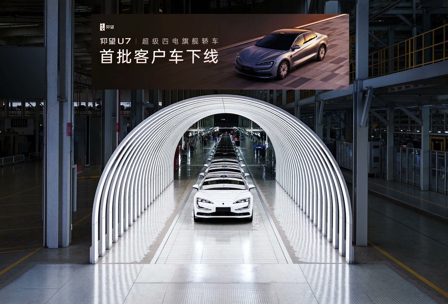 Yangwang U7