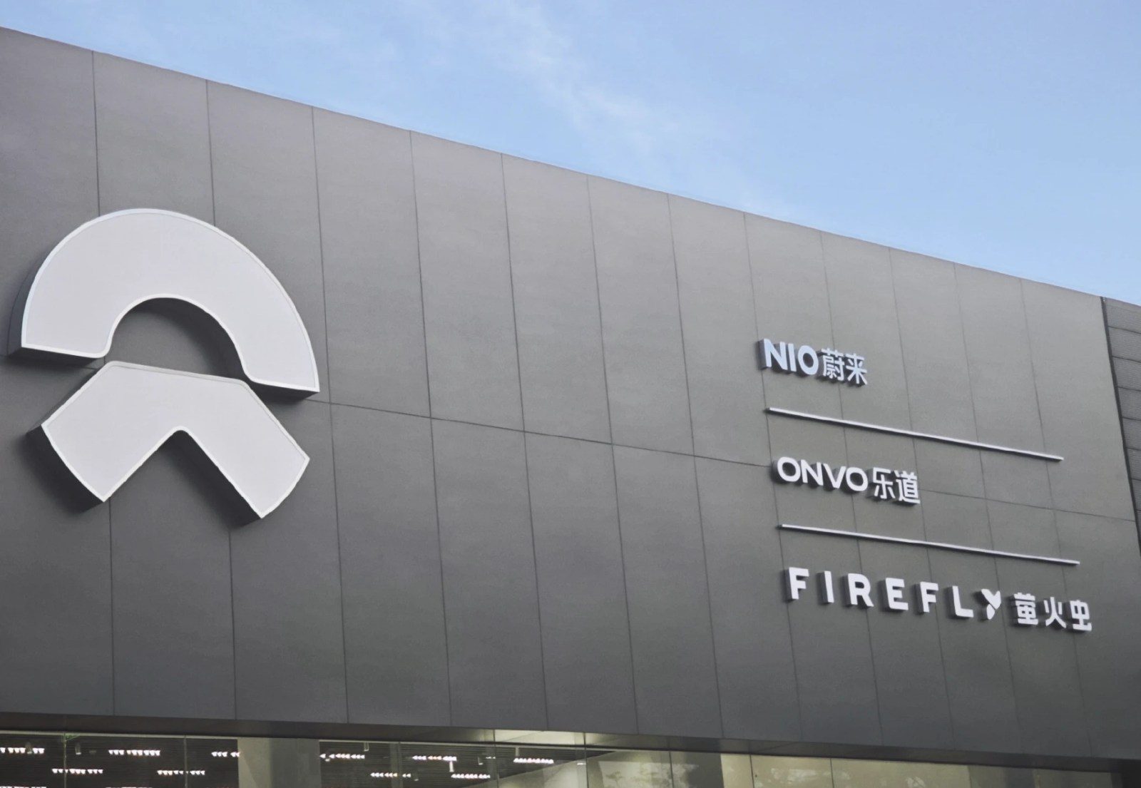 Nio Sky Store