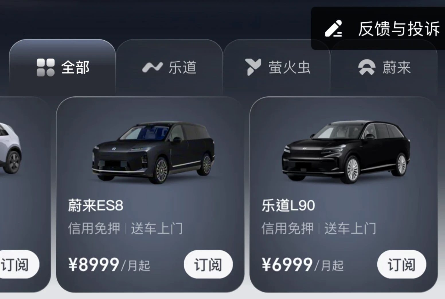 Nio and Onvo Subscription Service