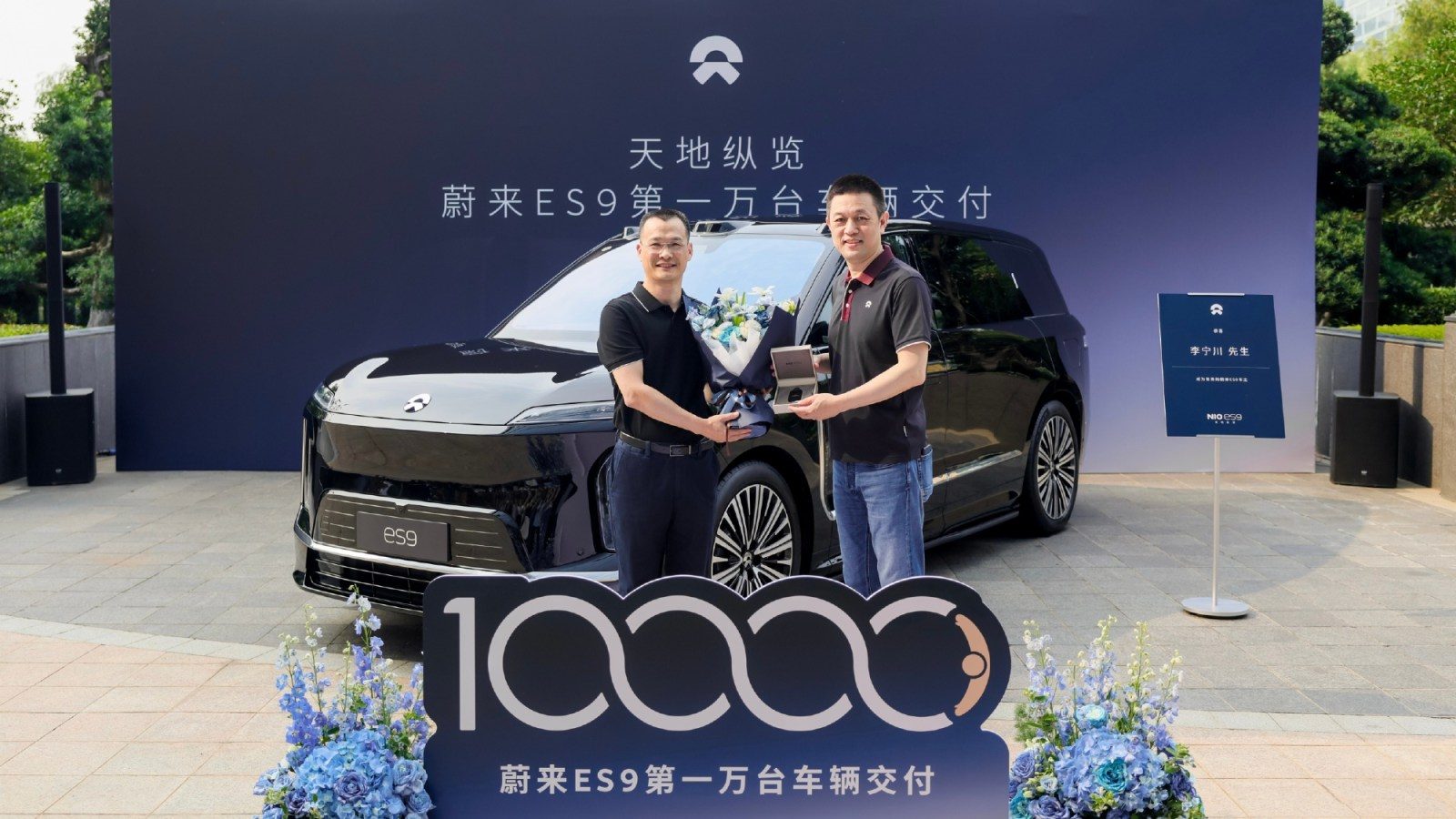Nio delivering the 10,000th ES9