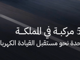 Lucid Middle East