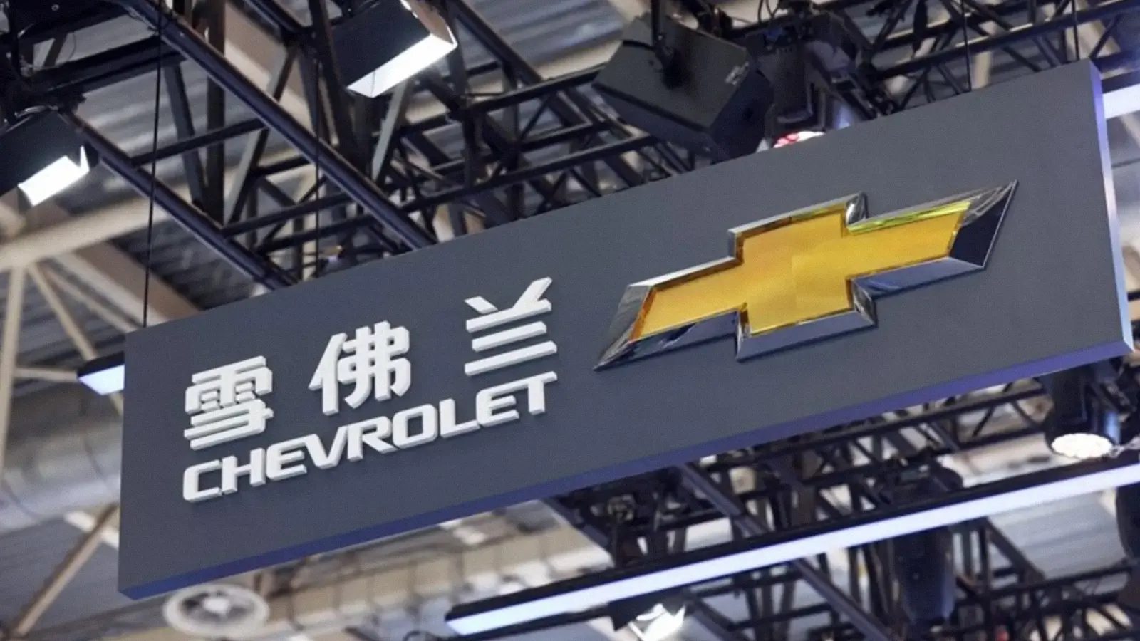 Chevrolet China